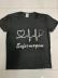 Camisa com Recorte Personalizado
